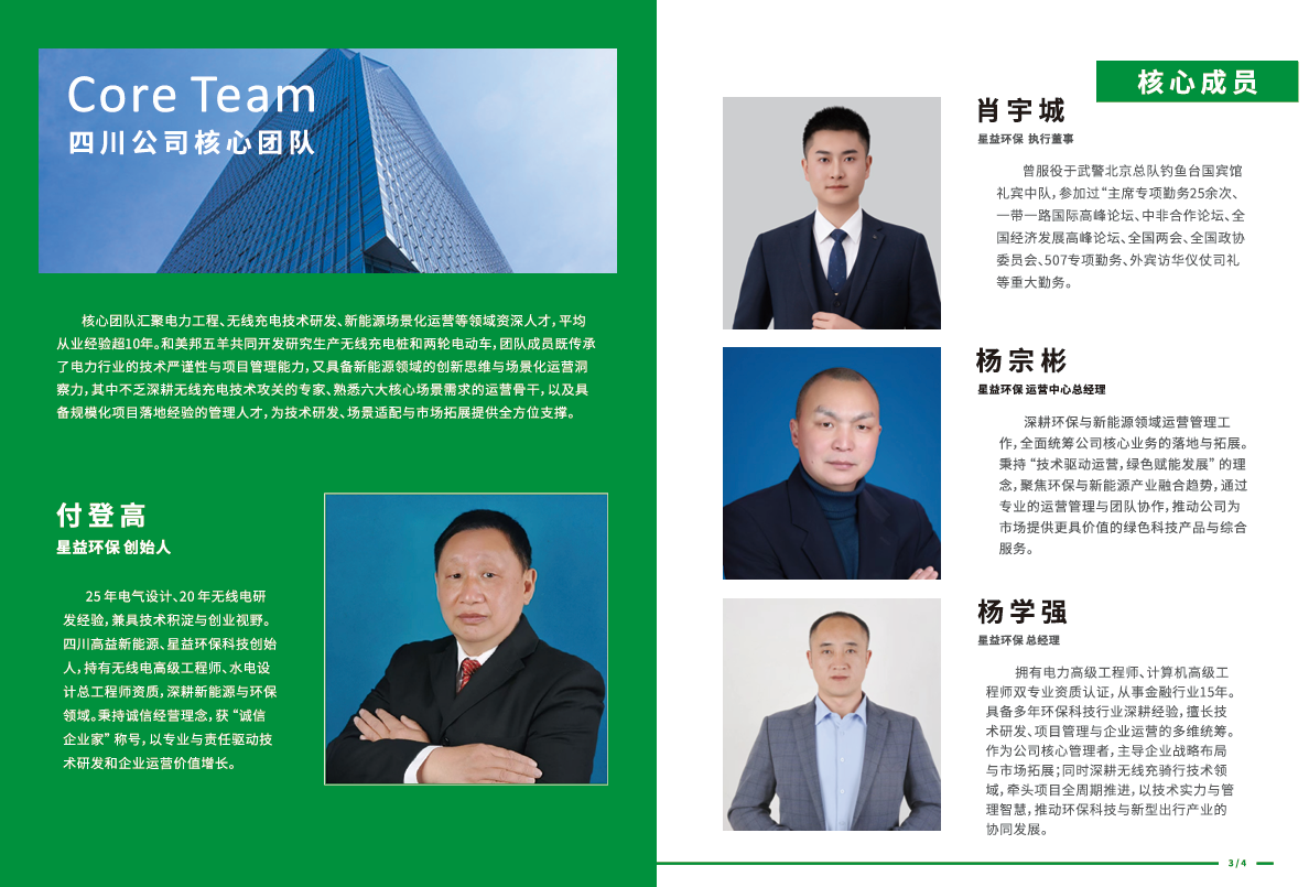 电动两轮车无线 充电桩